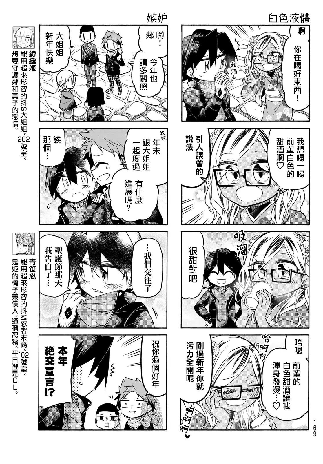 第77话