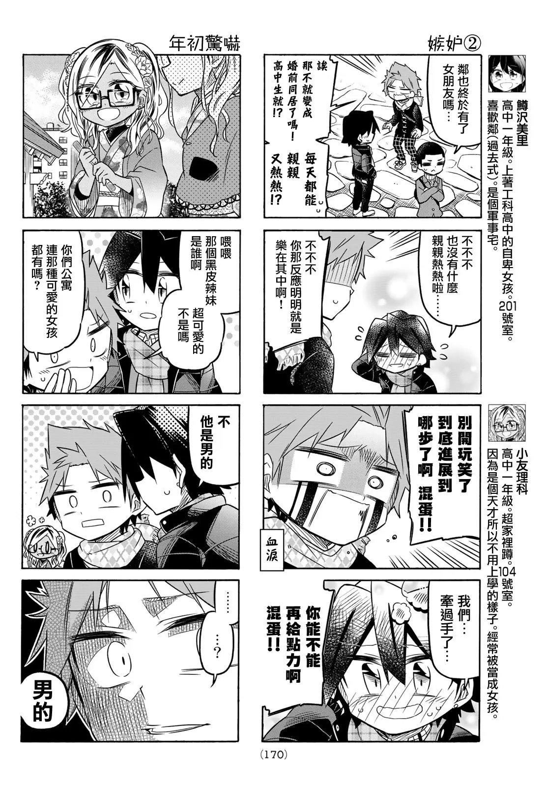 第77话