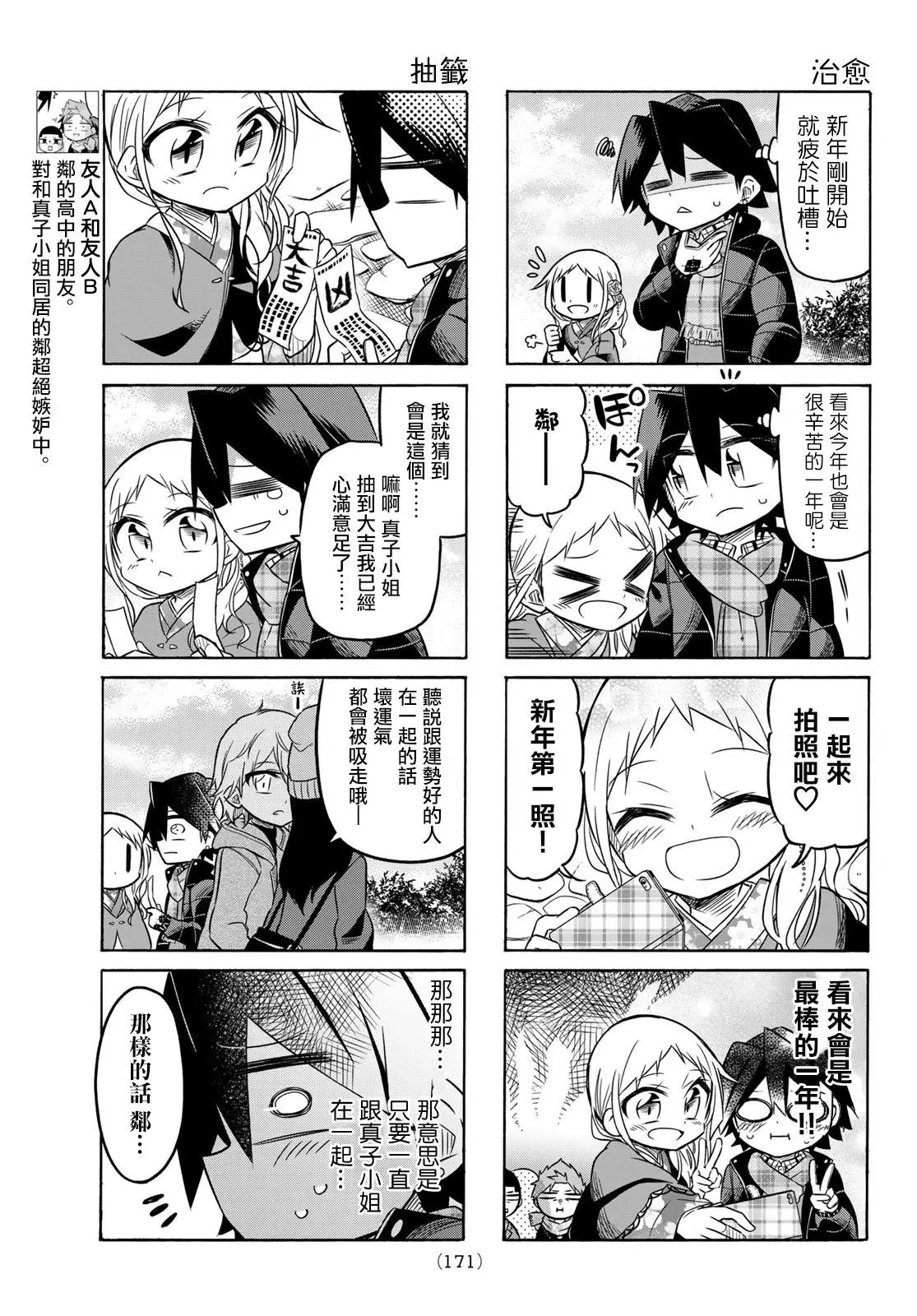 第77话