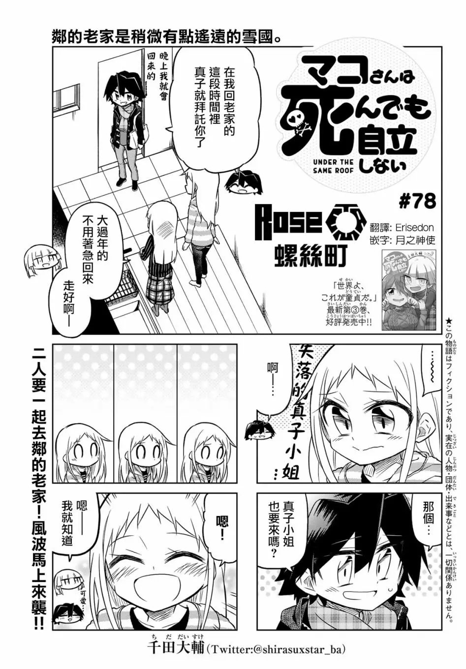 第78话
