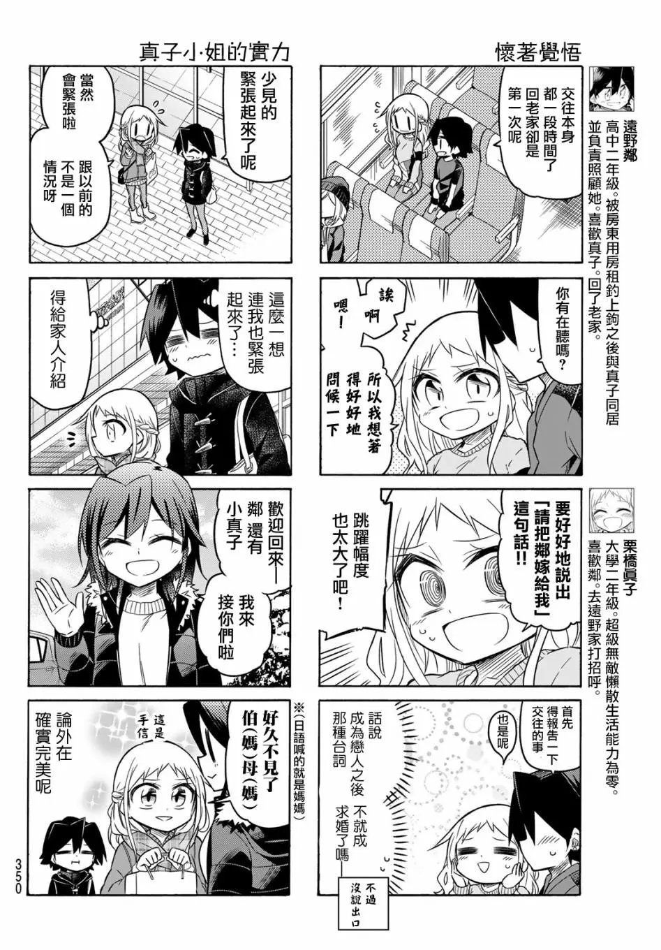 第78话