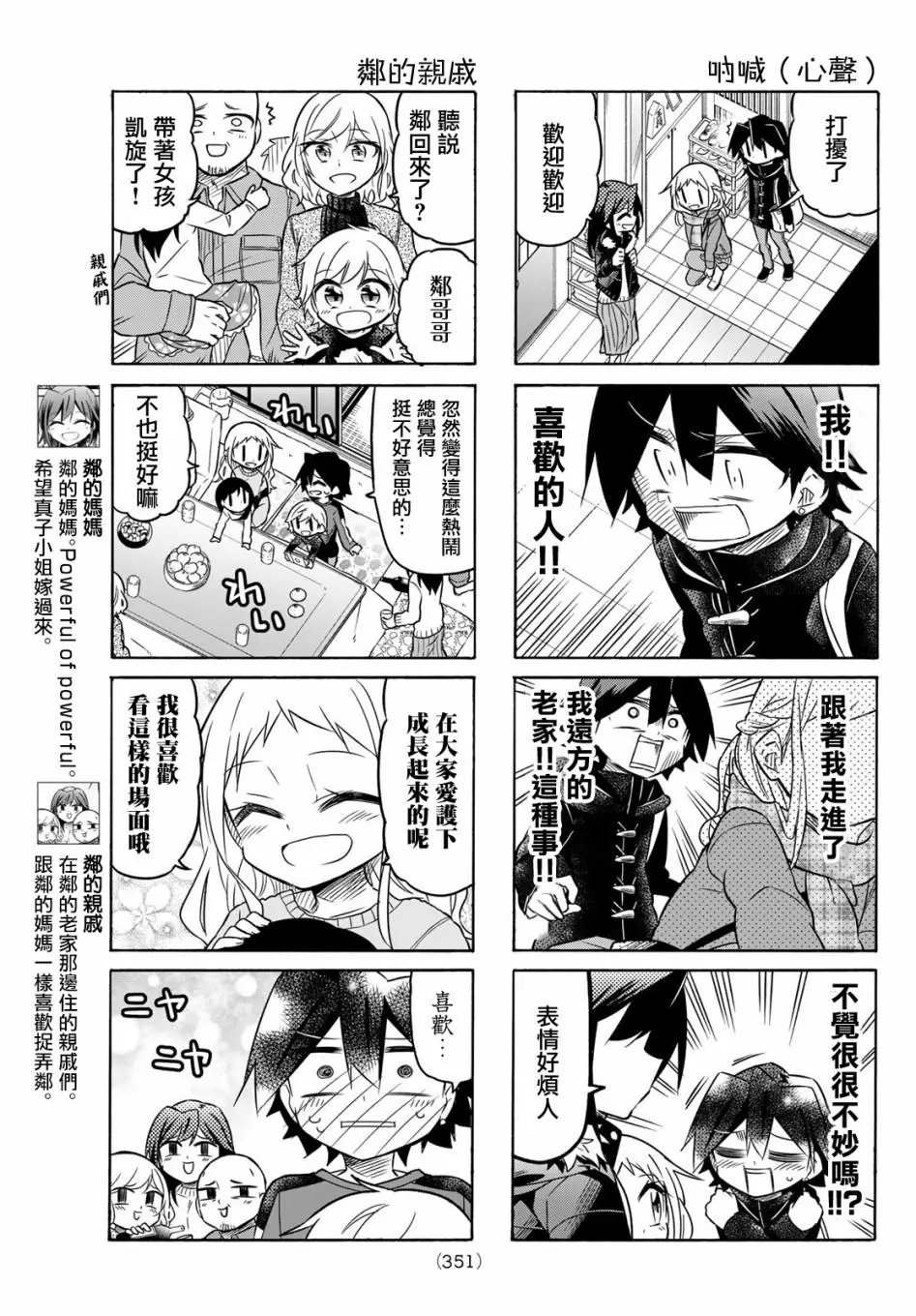 第78话