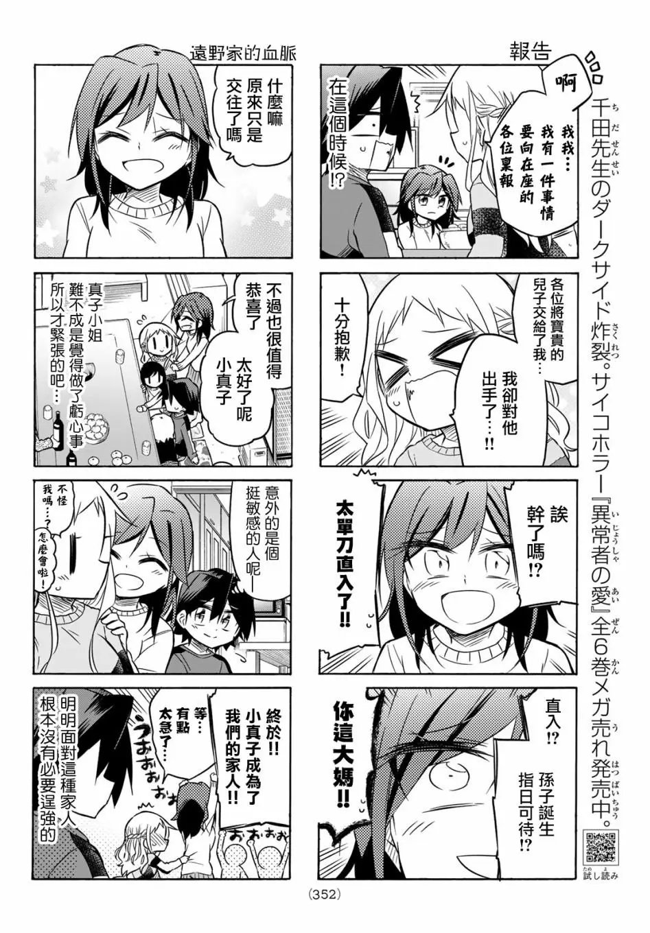第78话