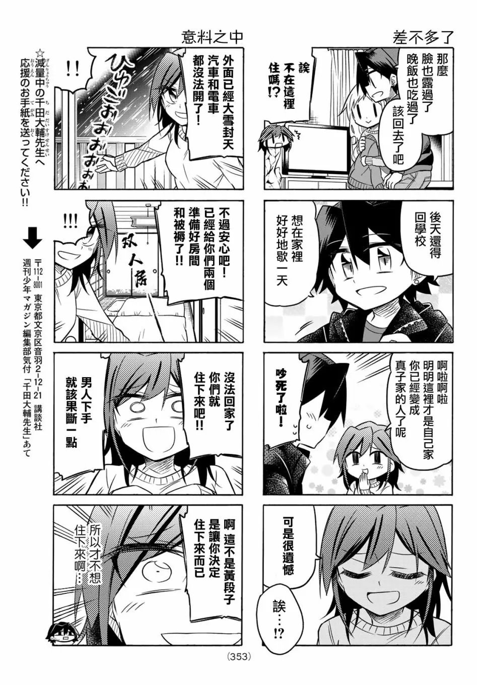 第78话