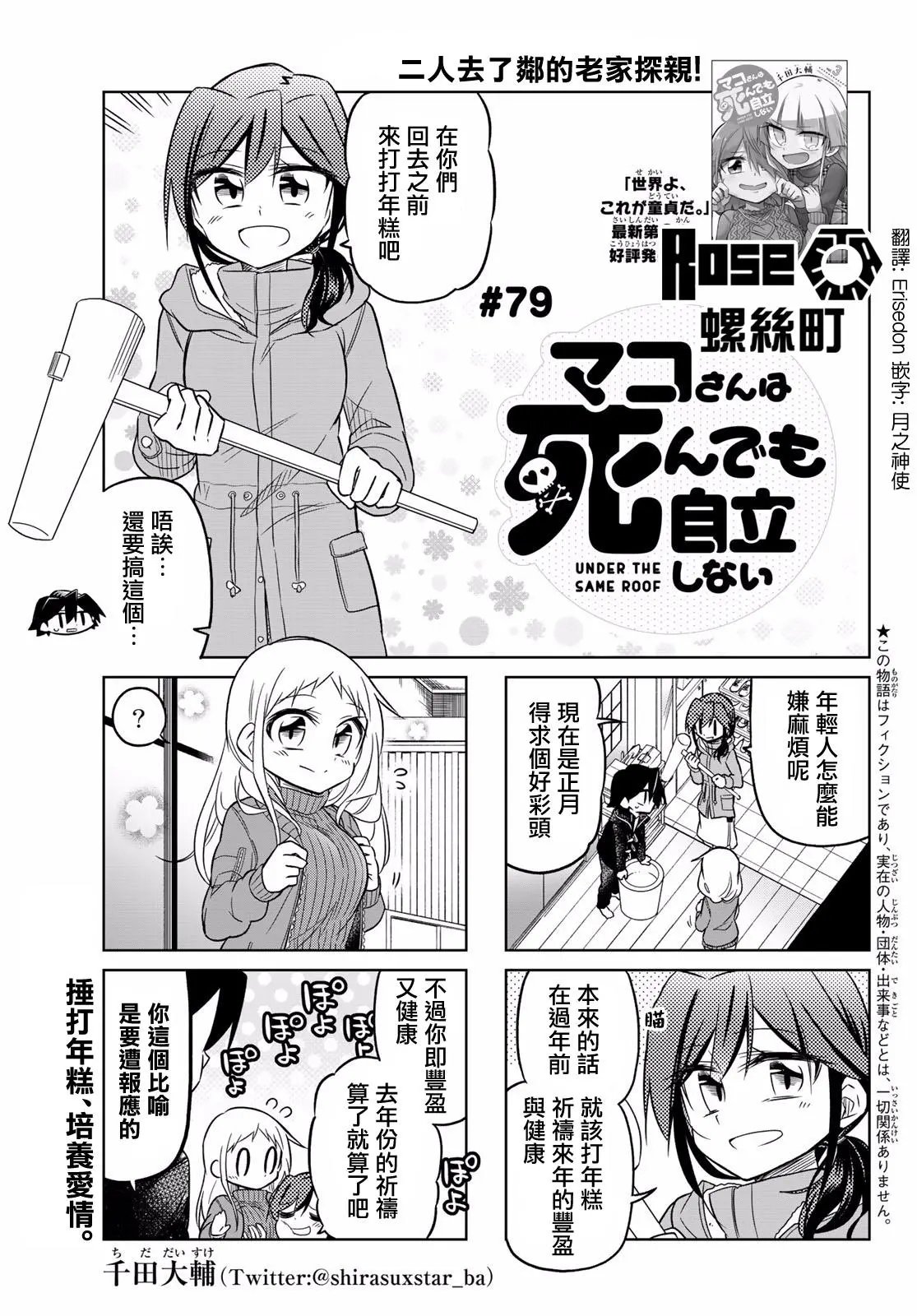 第79话