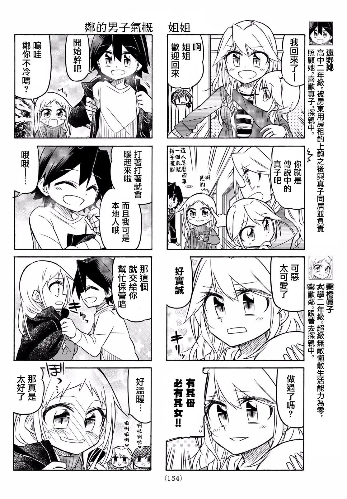第79话