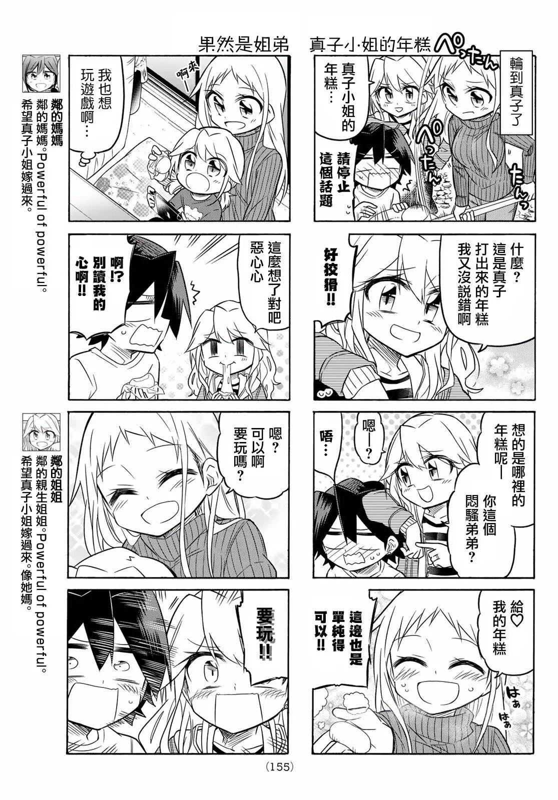 第79话