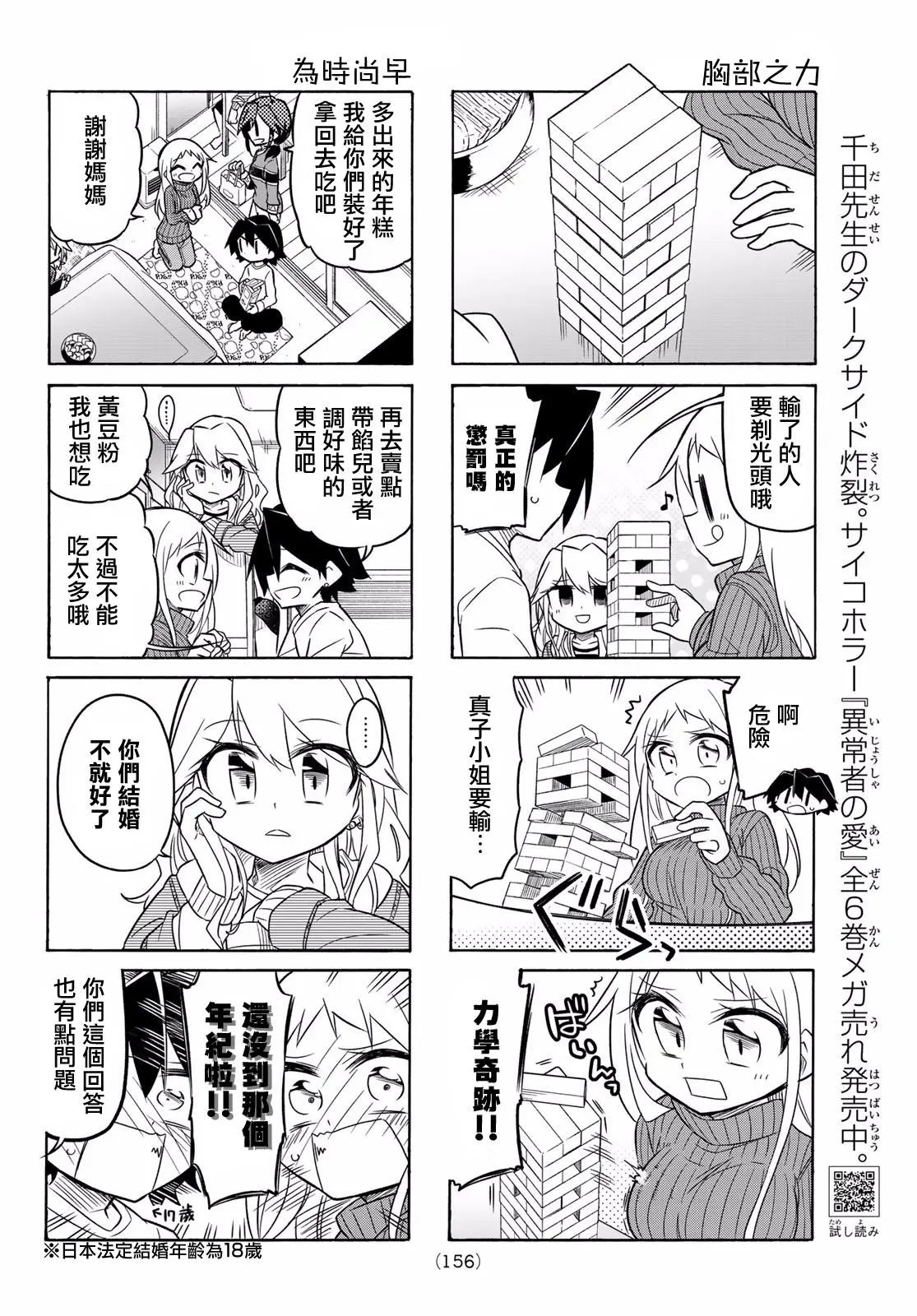 第79话