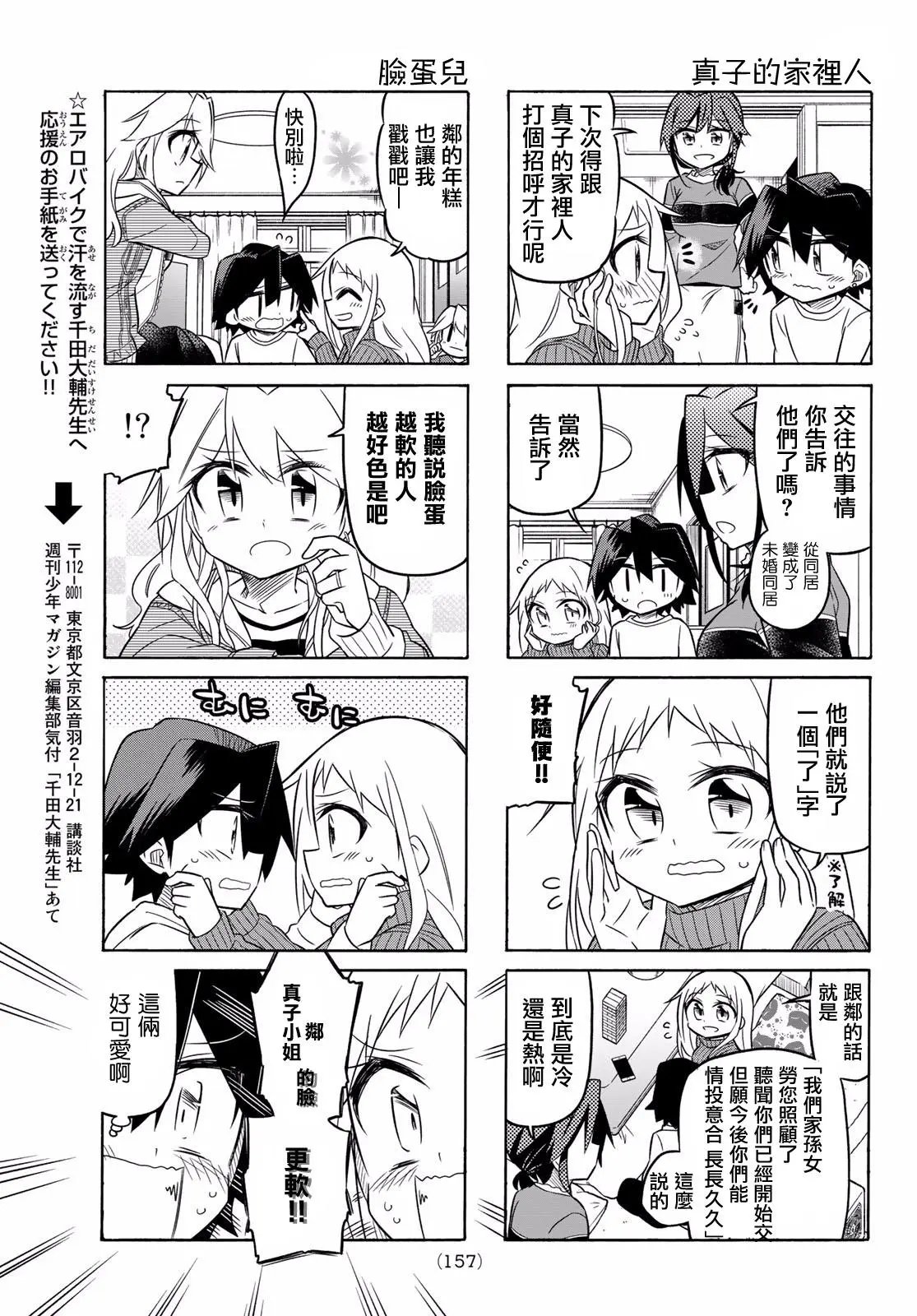 第79话