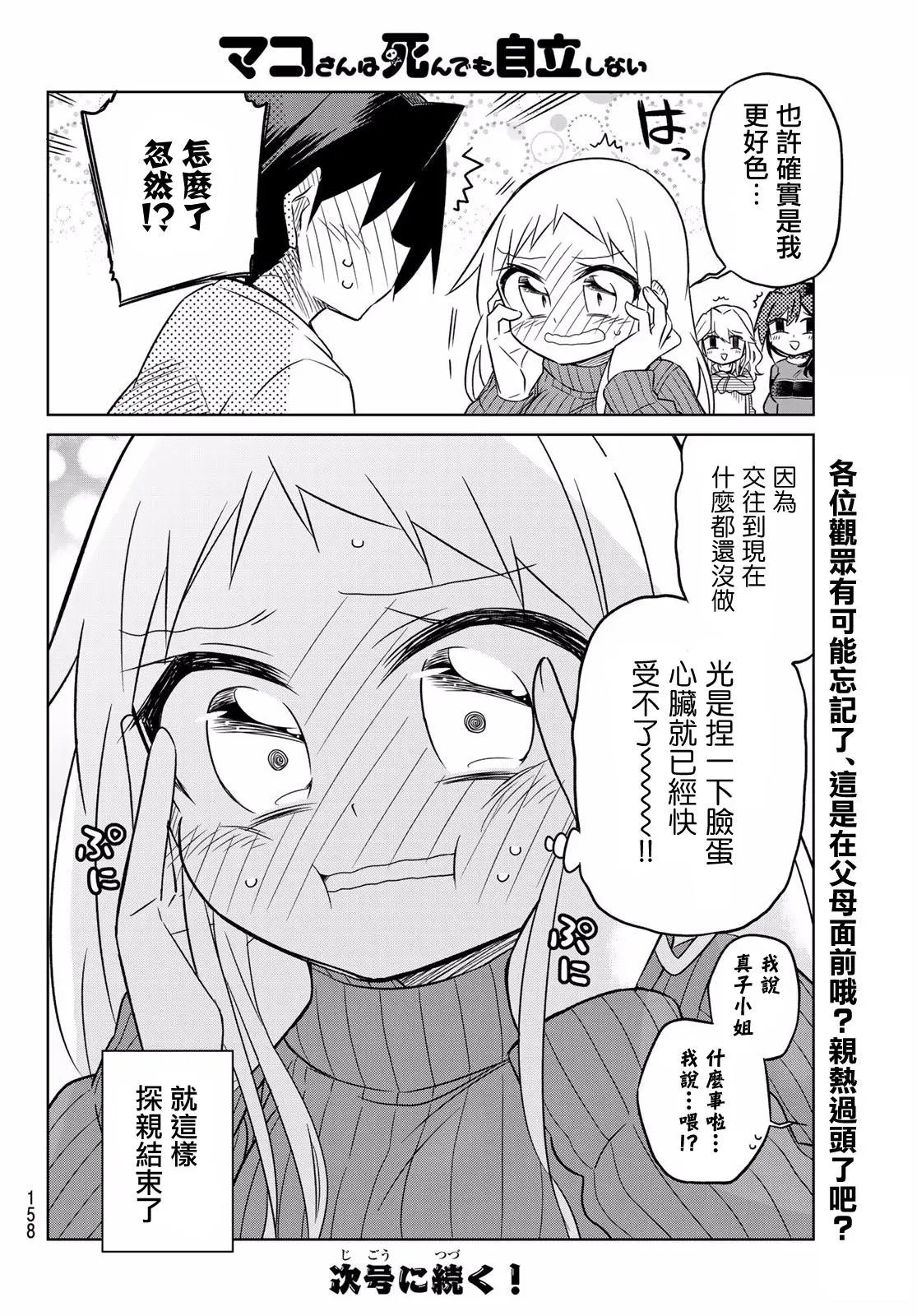 第79话