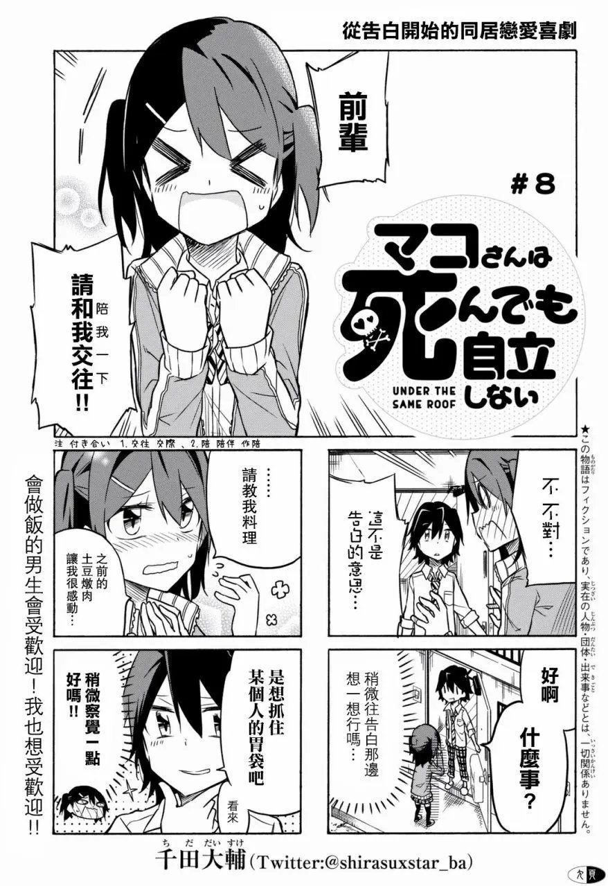 第08回