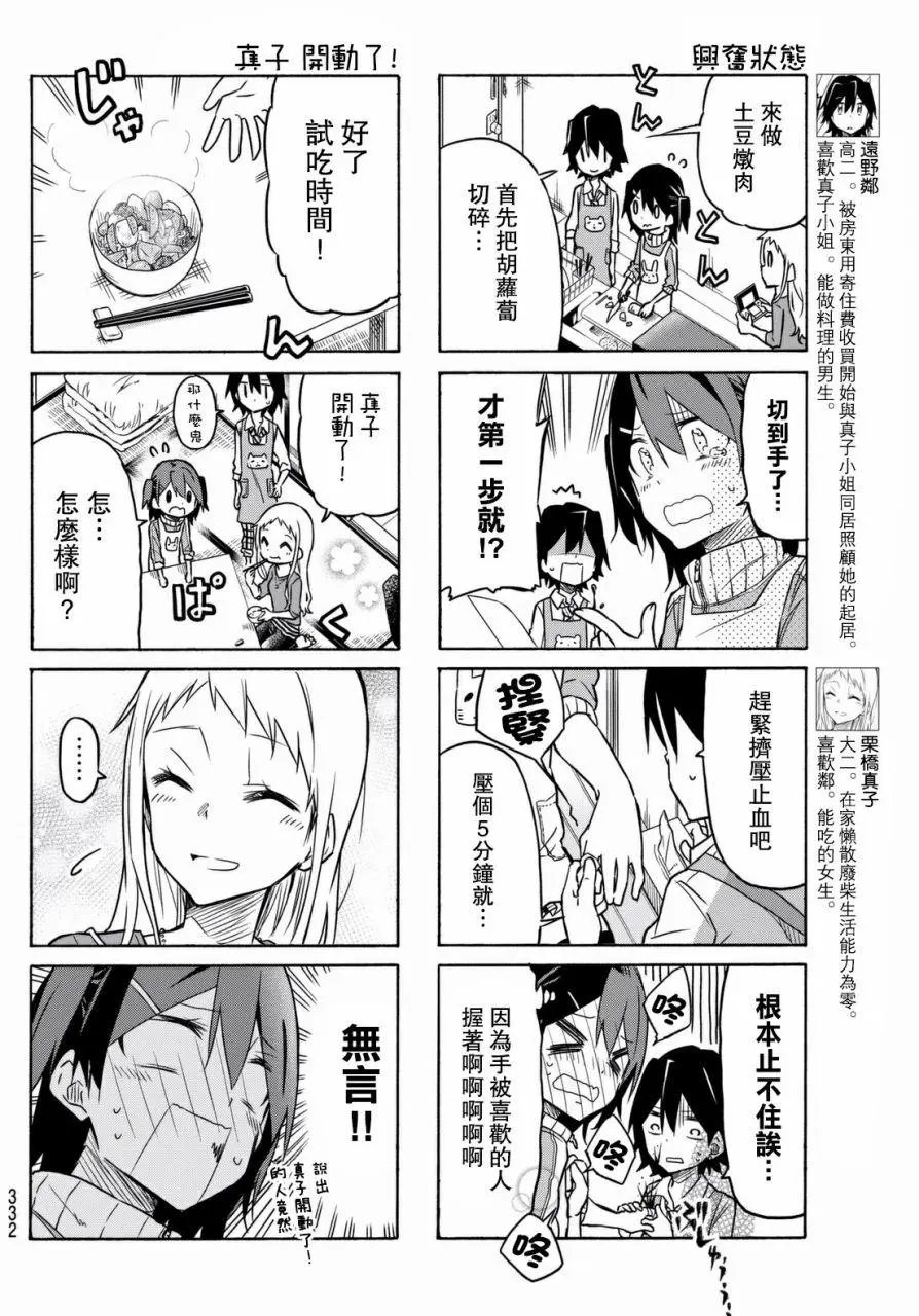 第08回