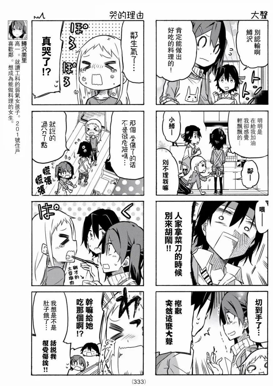 第08回