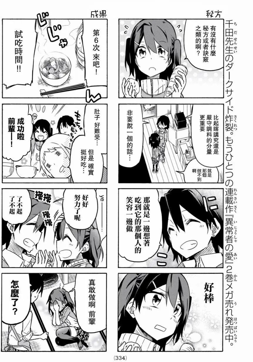 第08回