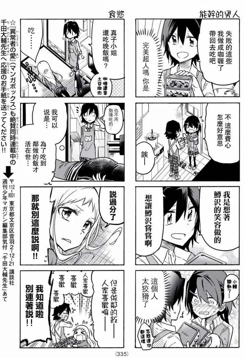 第08回