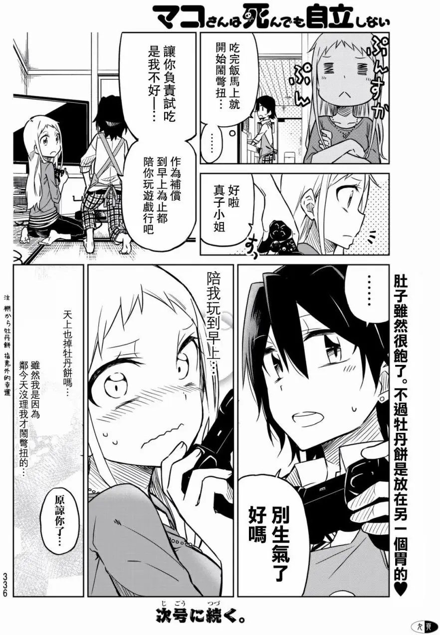 第08回