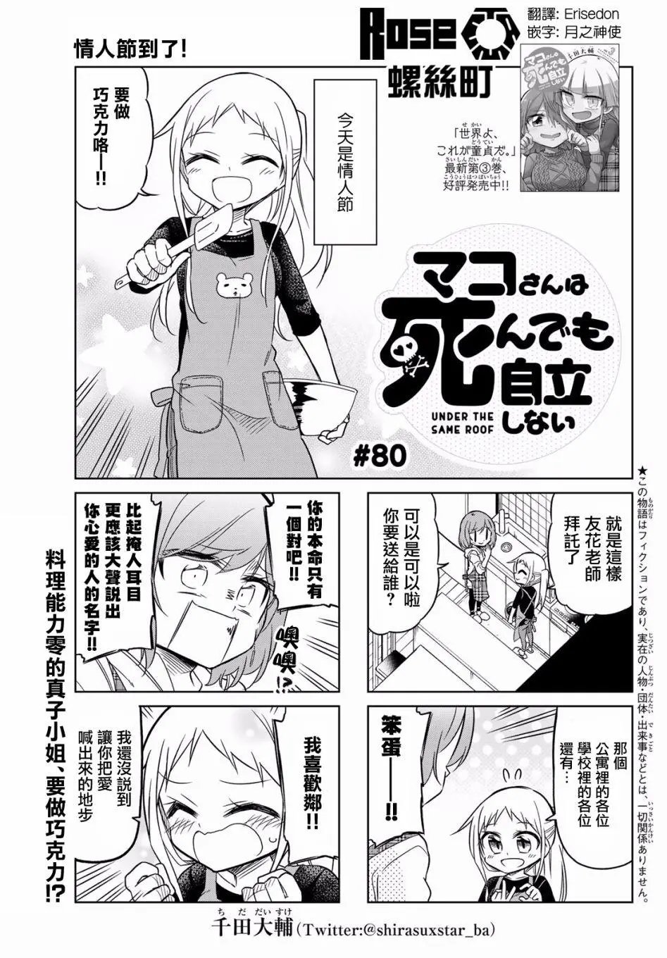 第80话