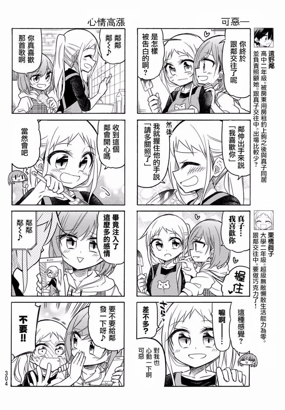 第80话