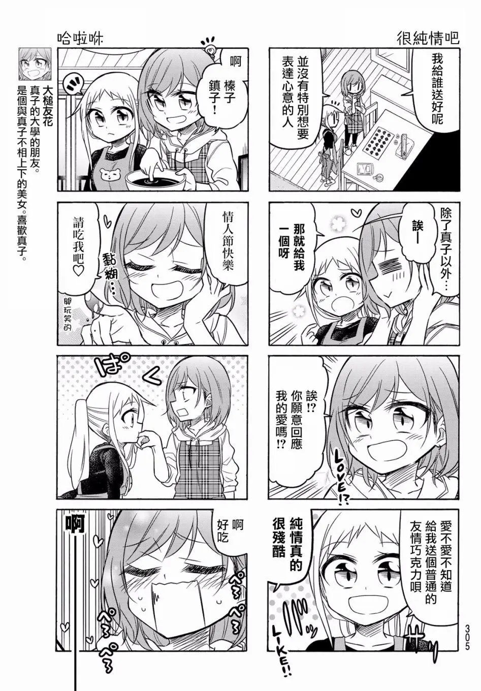 第80话