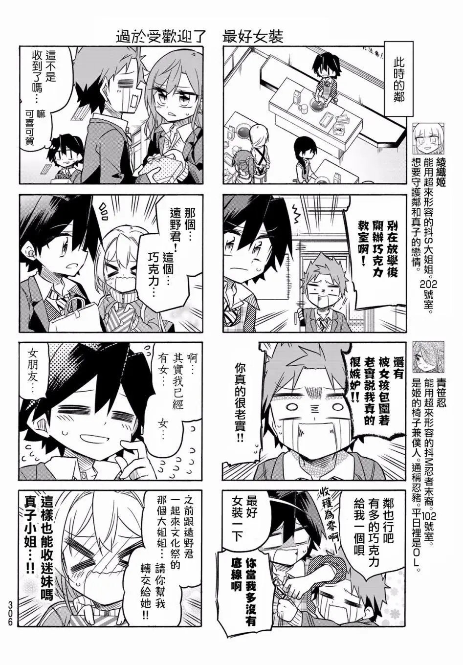第80话