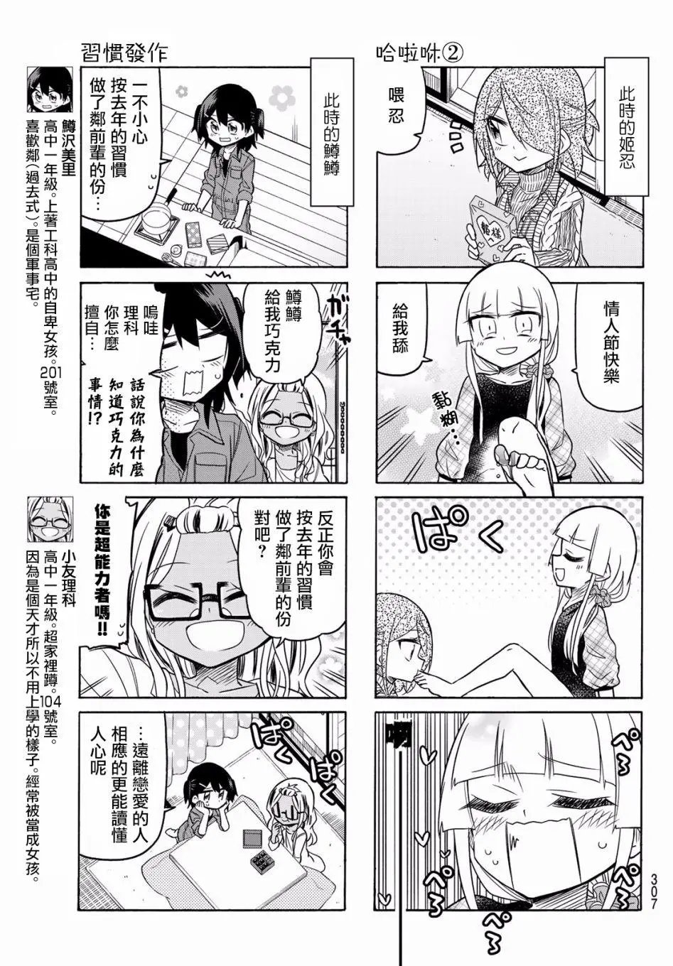 第80话