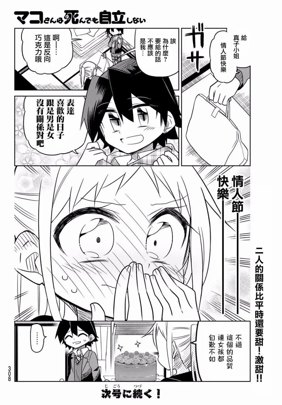 第80话