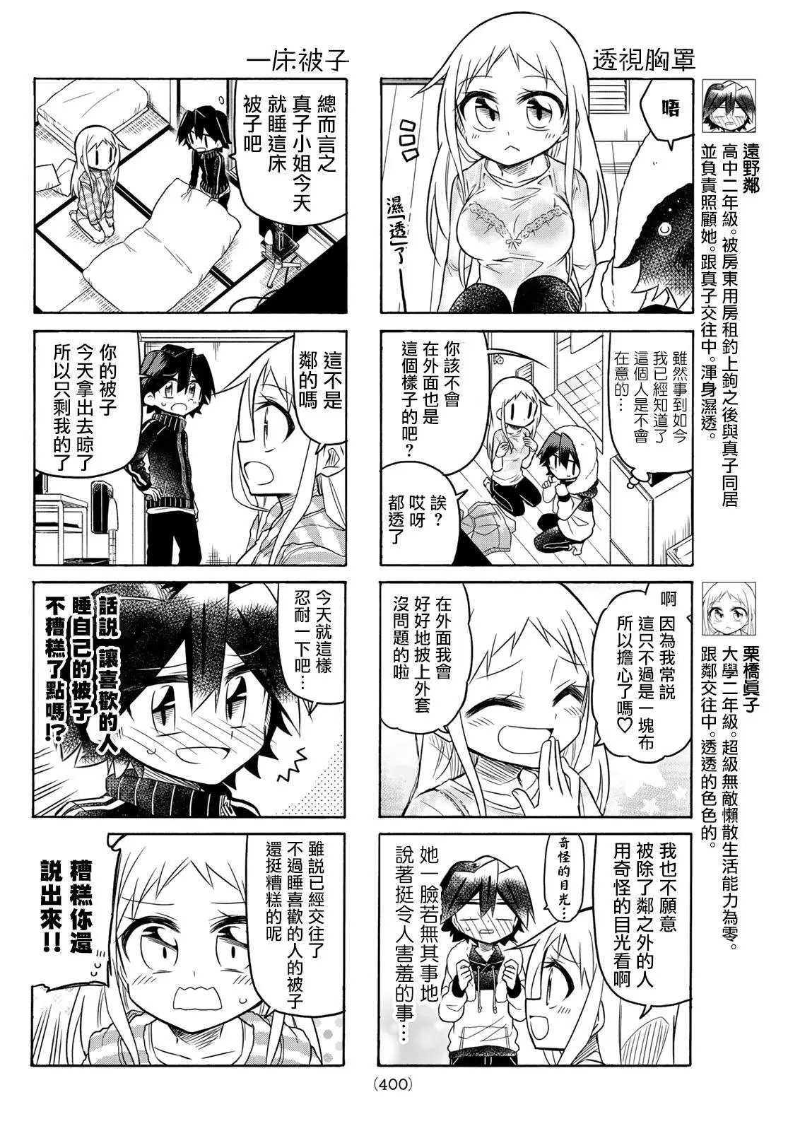 第81话
