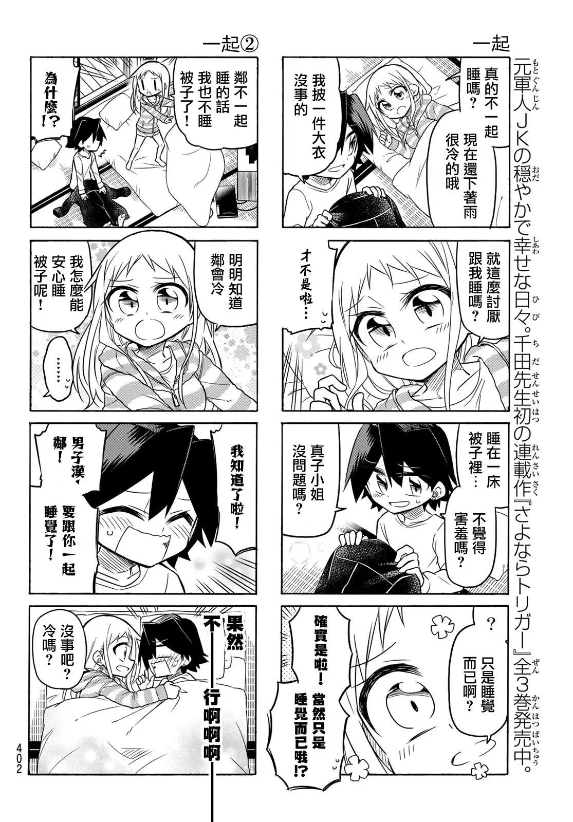 第81话