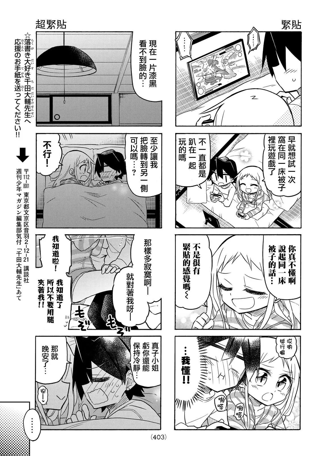 第81话