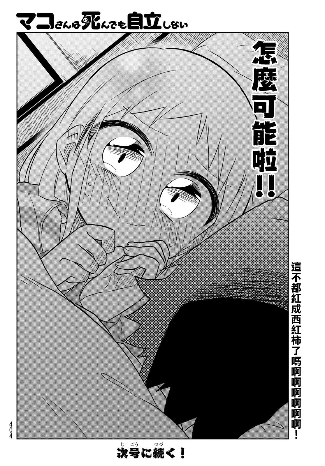 第81话