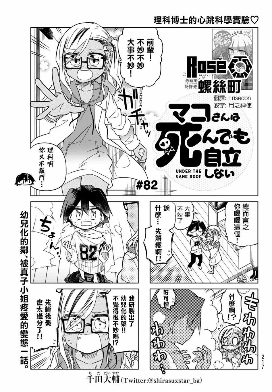 第82话