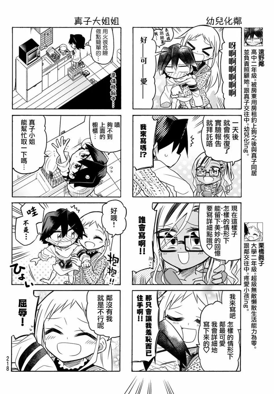 第82话
