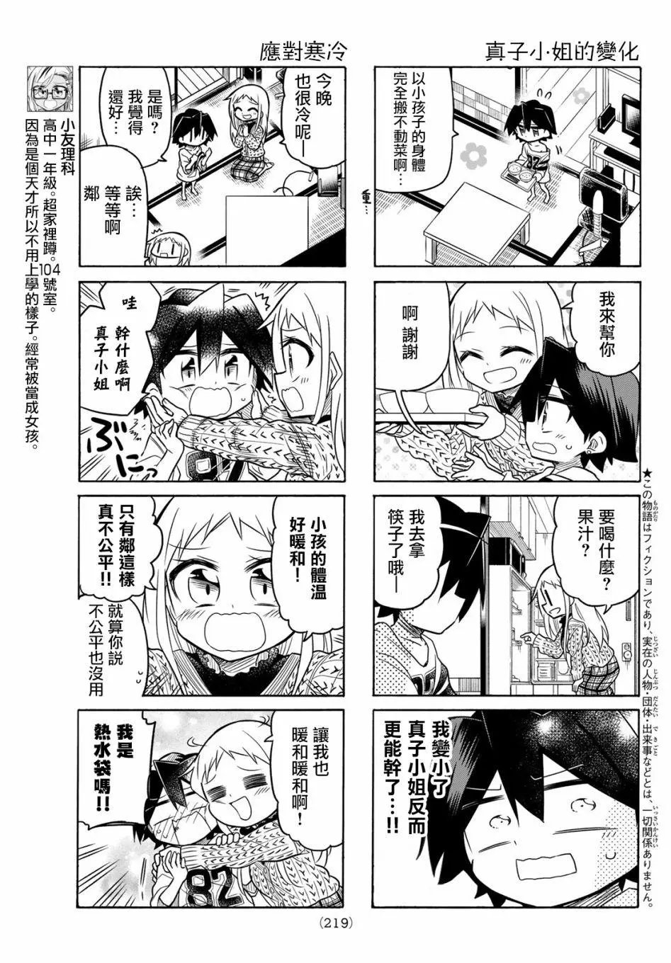 第82话