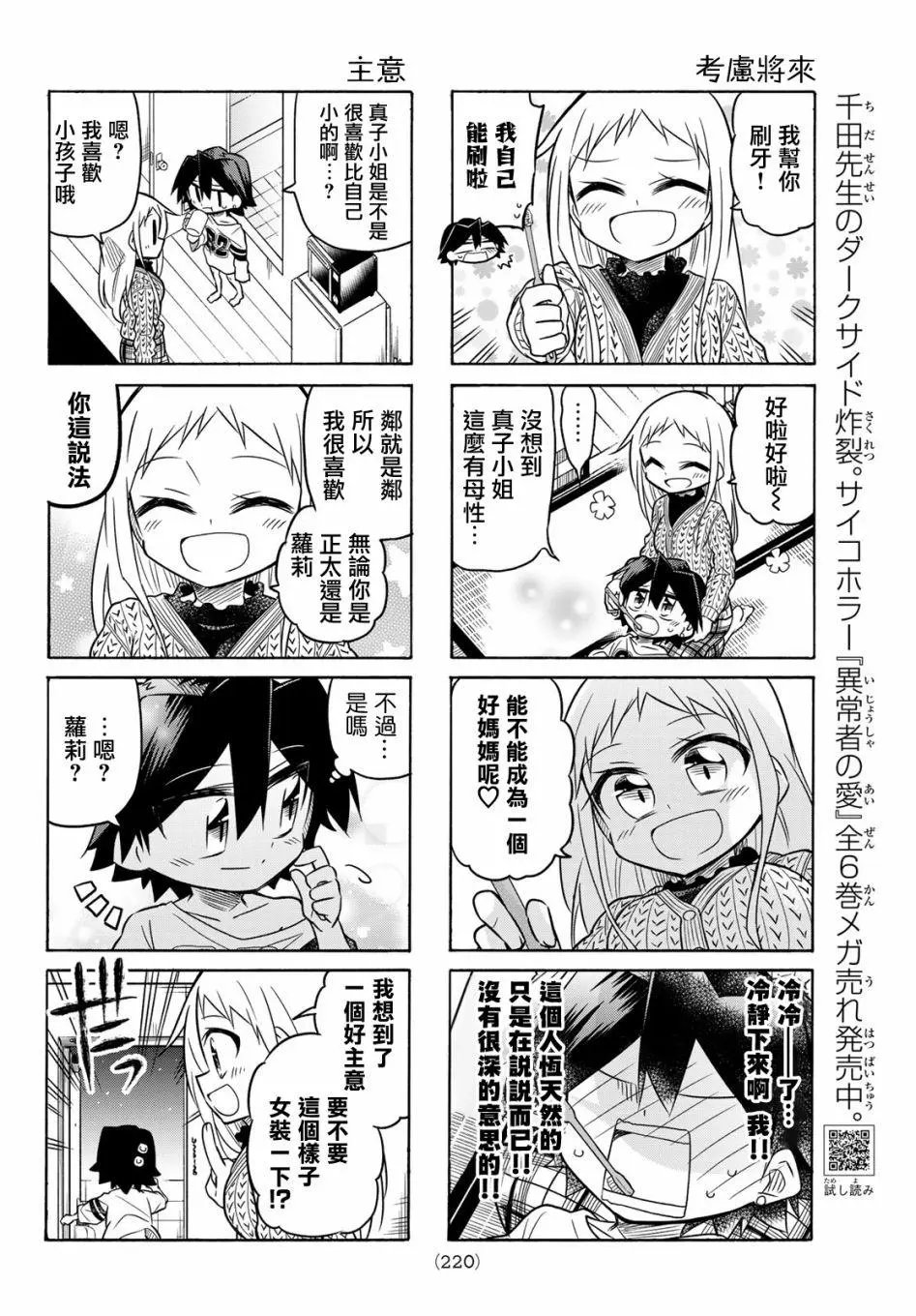 第82话