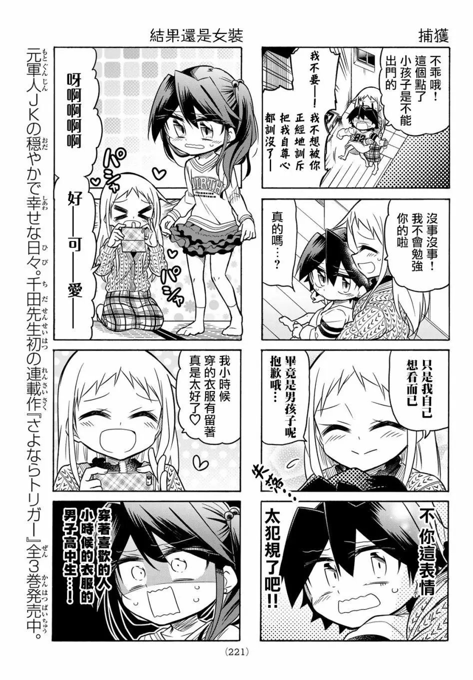 第82话