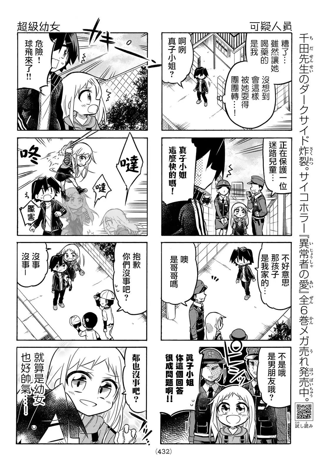 第83话