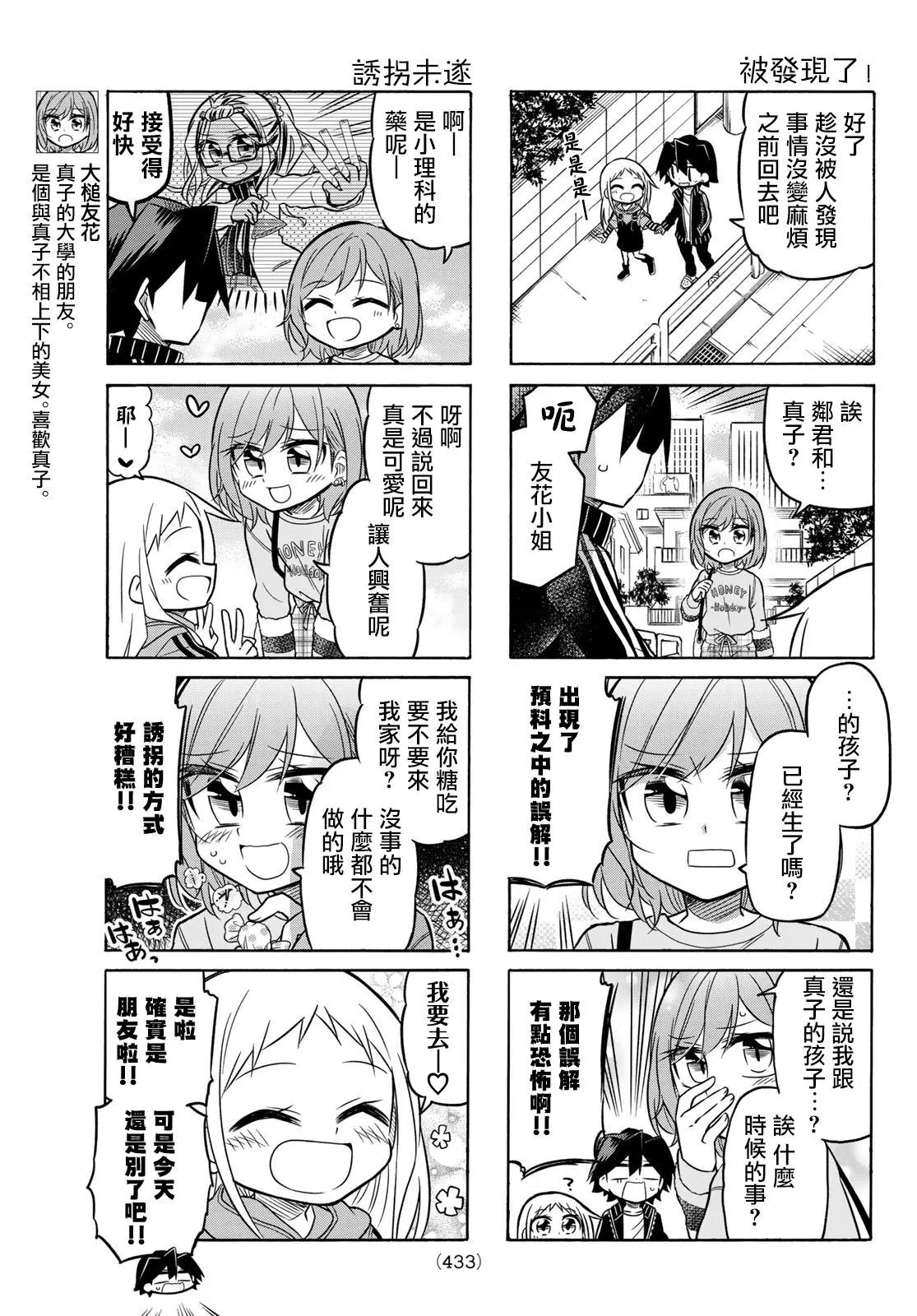 第83话