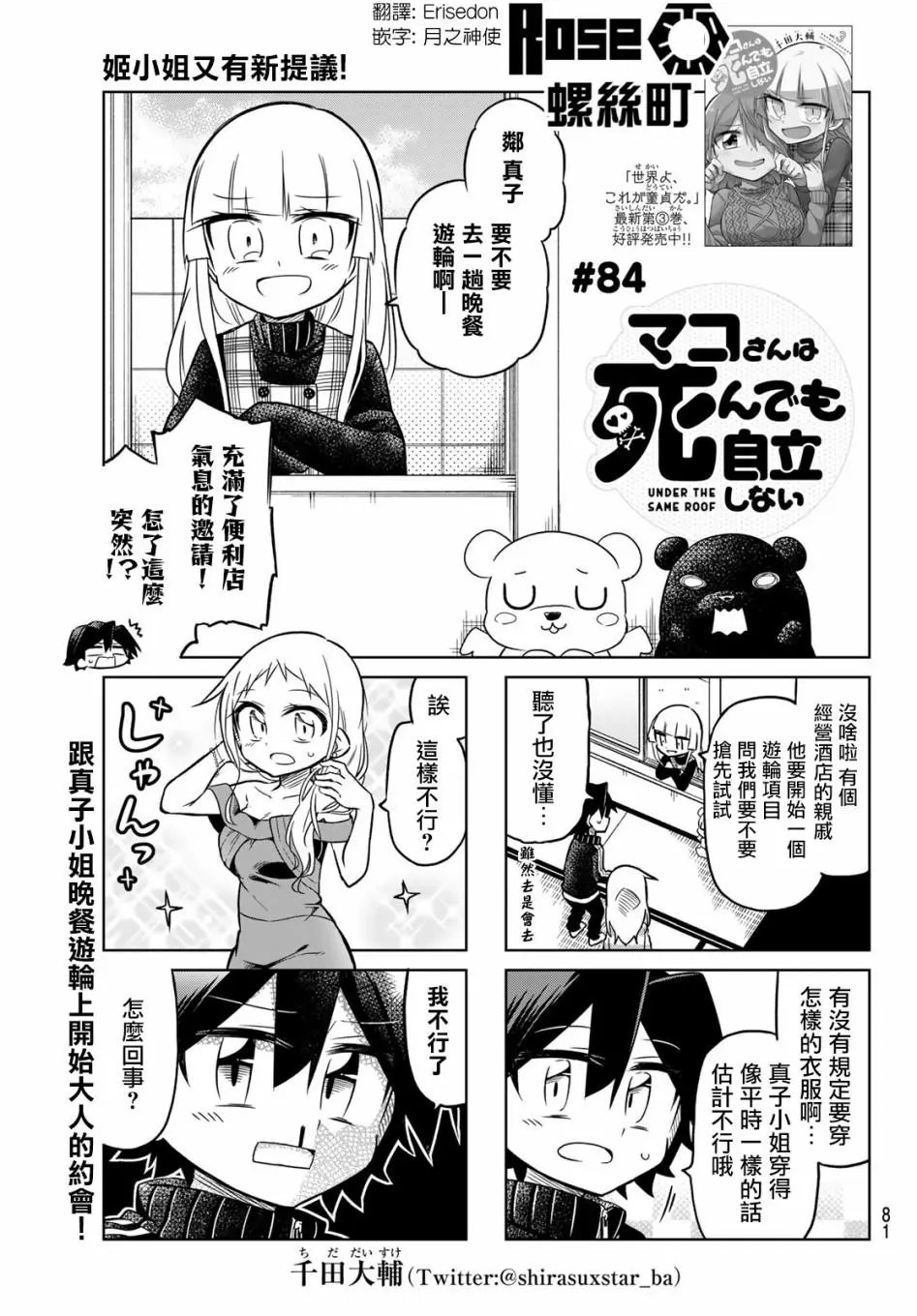 第84话