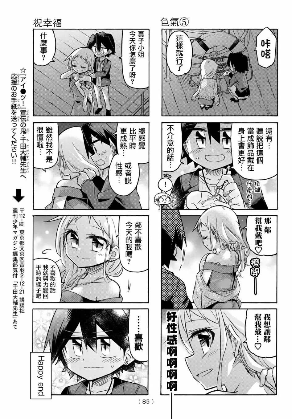 第84话