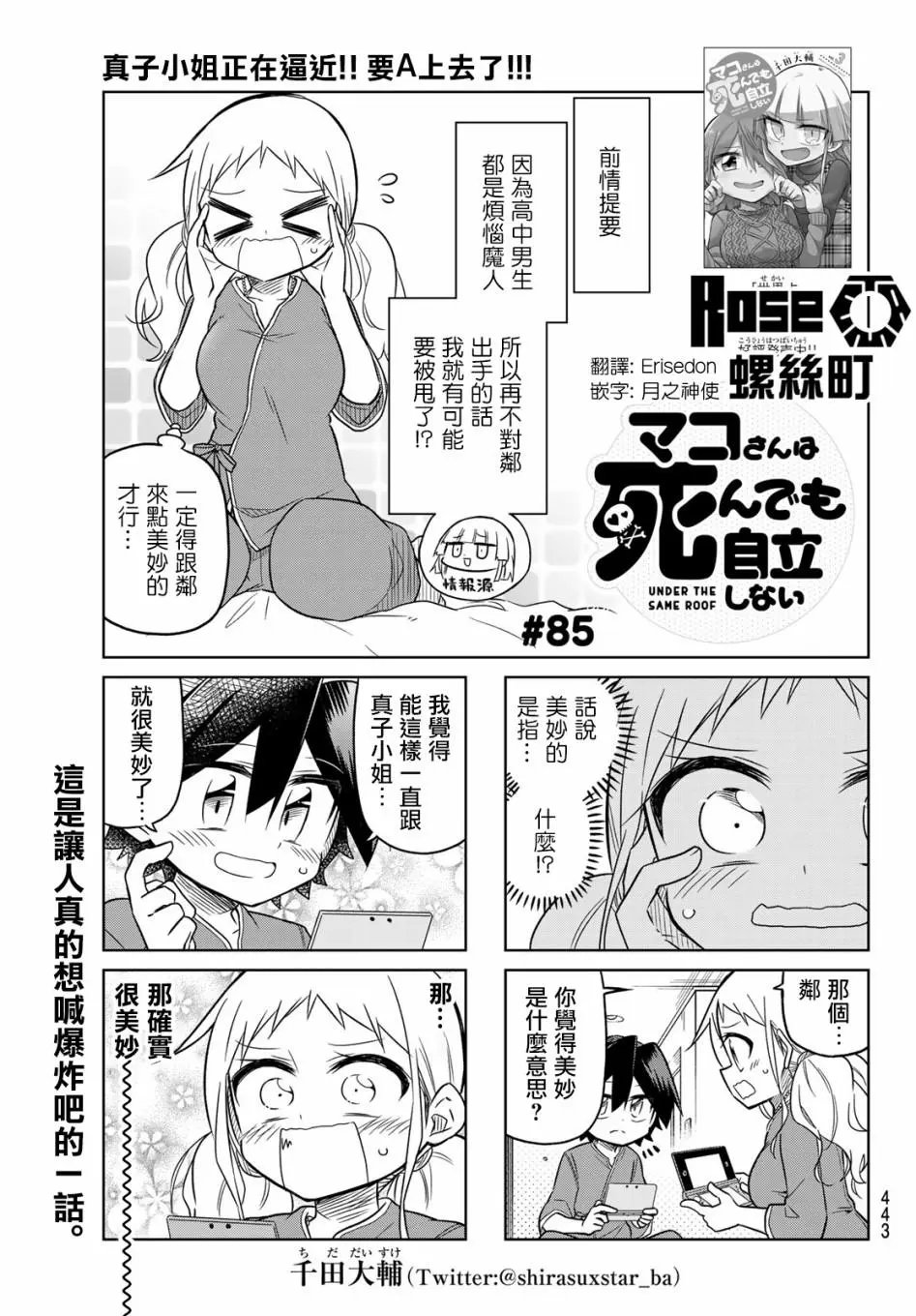 第85话