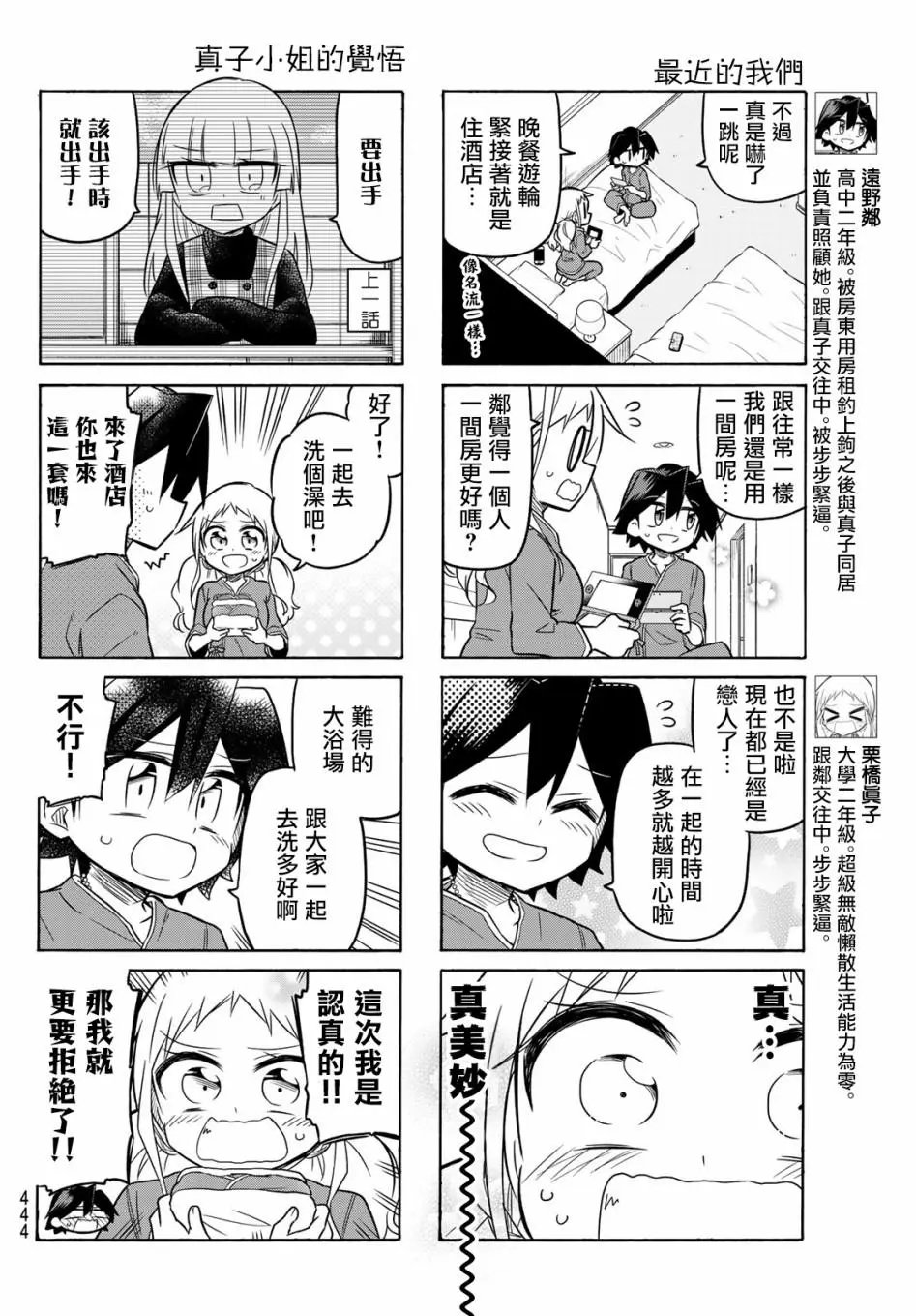 第85话