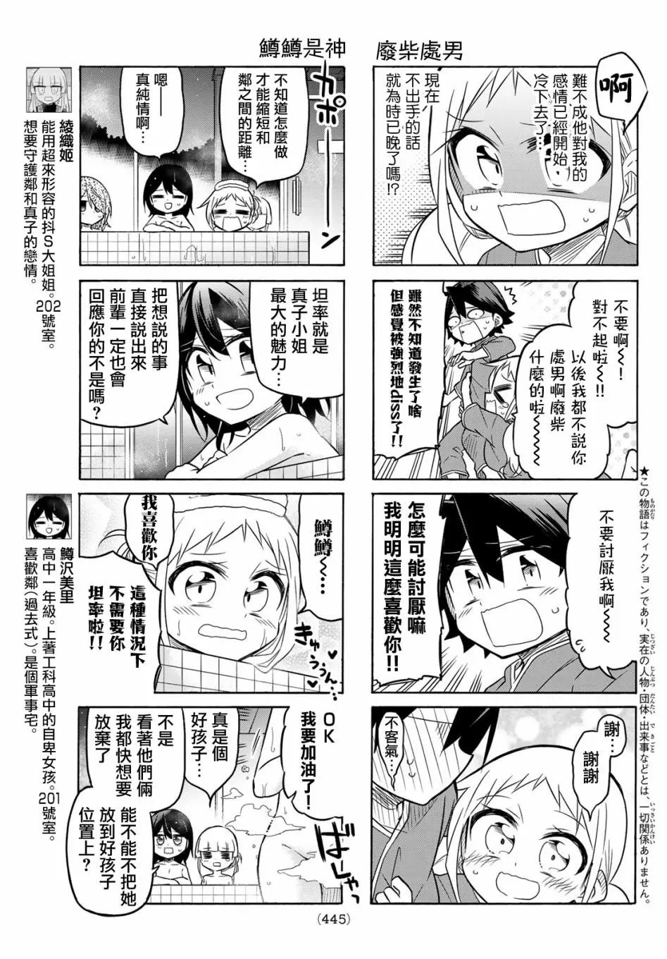 第85话