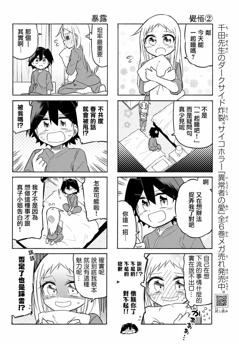 第85话