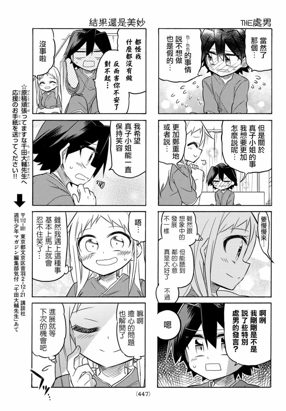 第85话