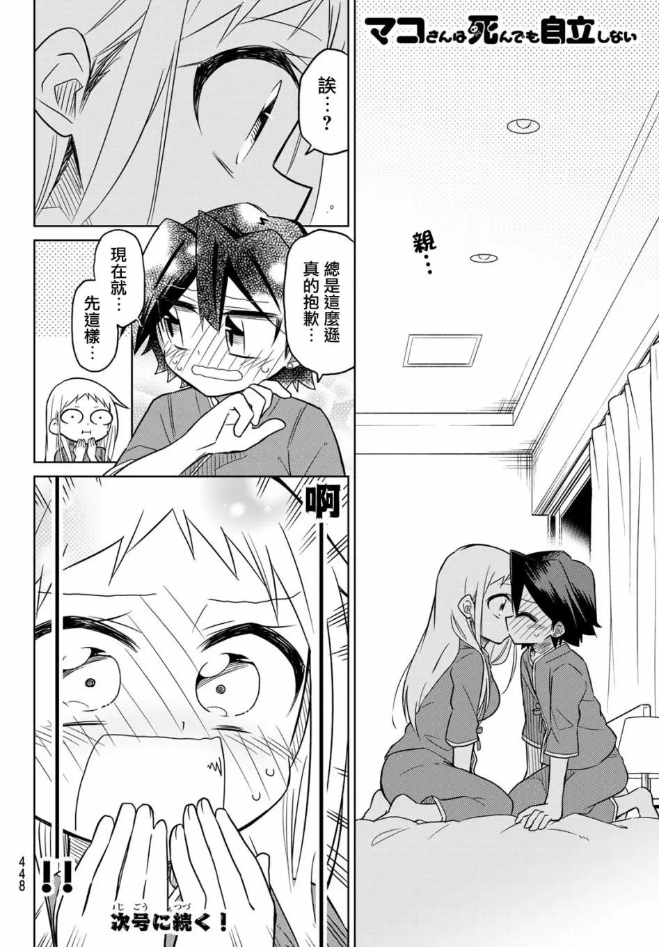第85话