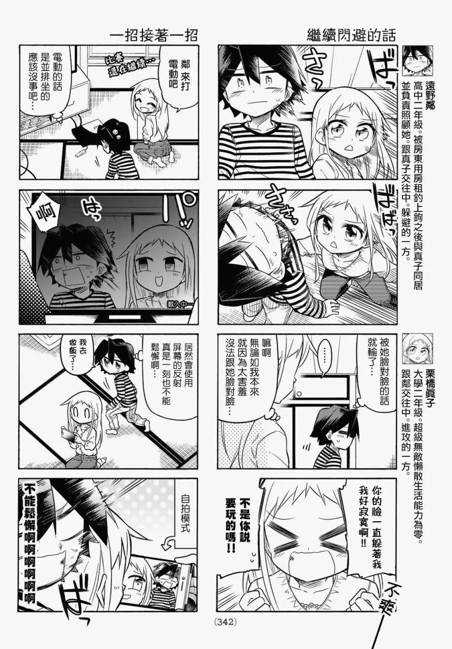 第86话