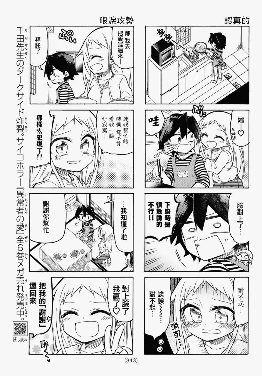 第86话