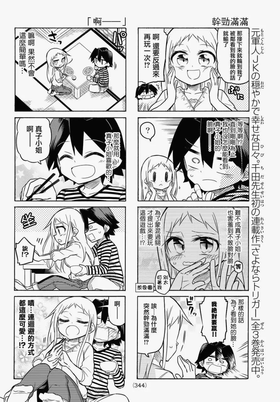 第86话