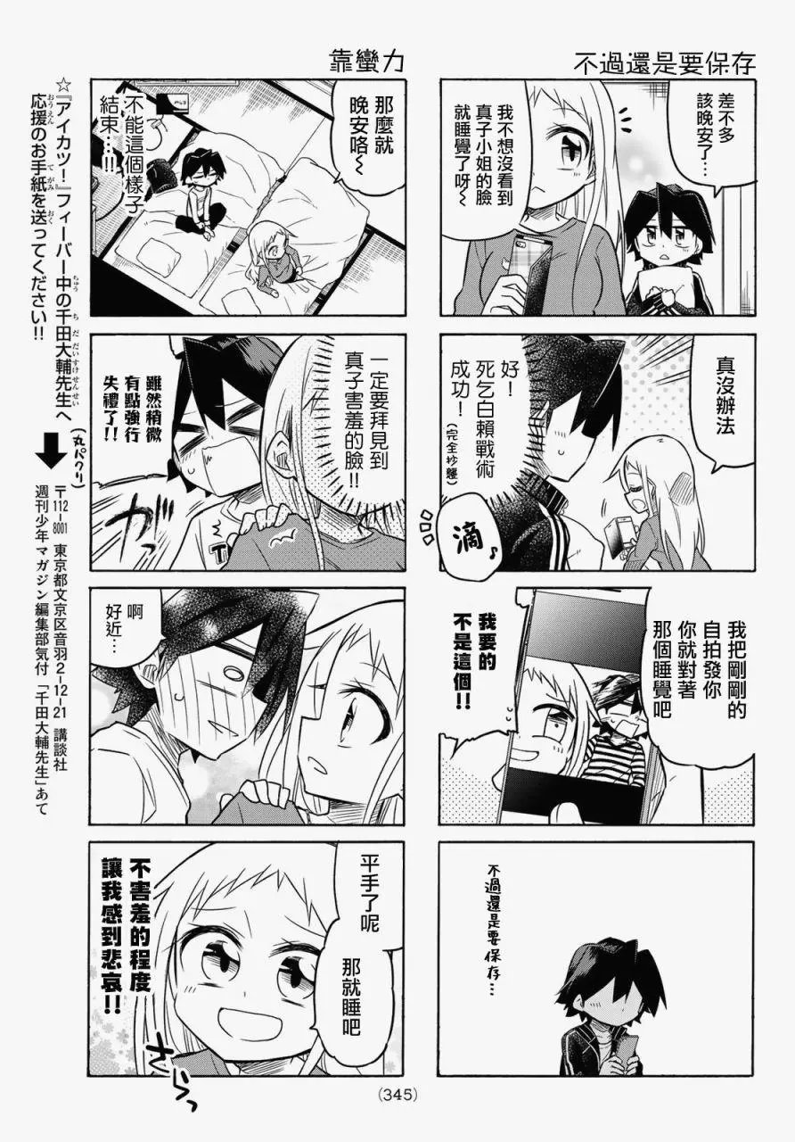 第86话