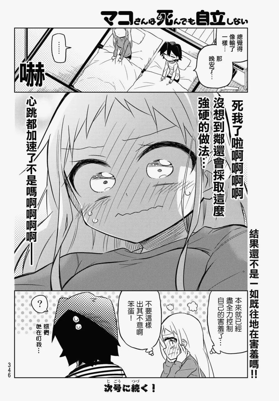 第86话
